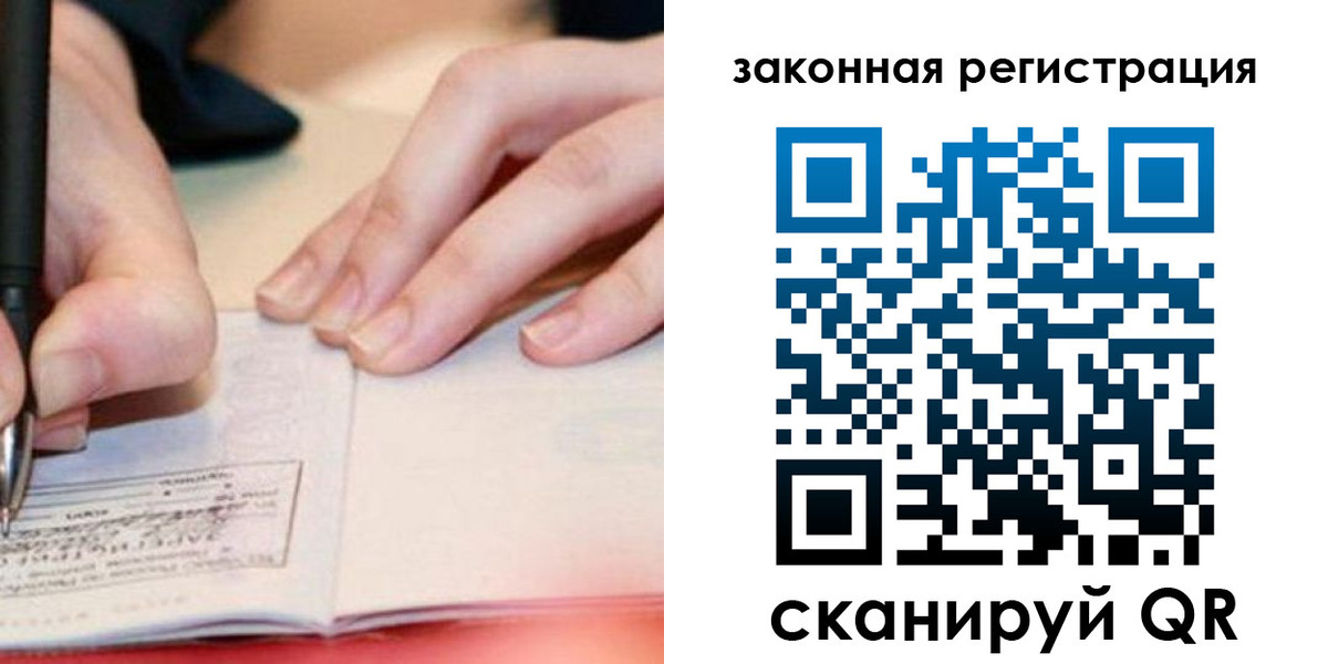 прописка штамп в Комсомольске-на-Амуре