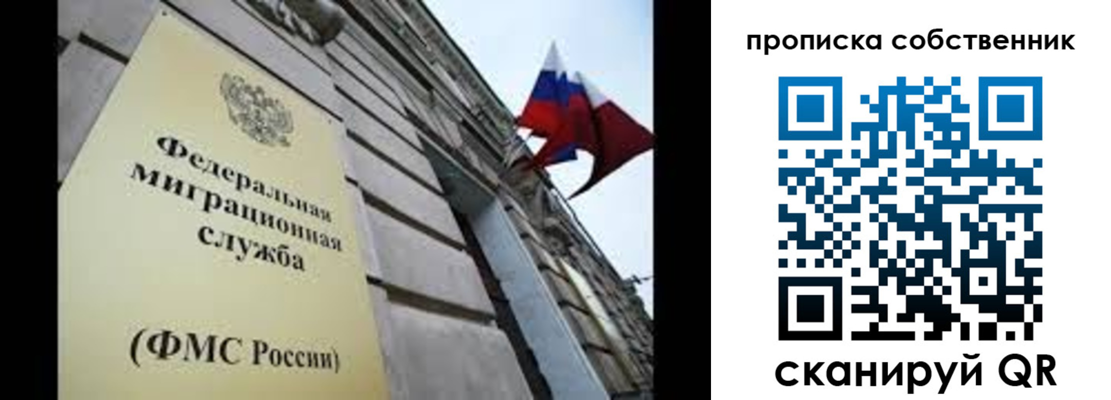 прописка гарантия в Комсомольске-на-Амуре