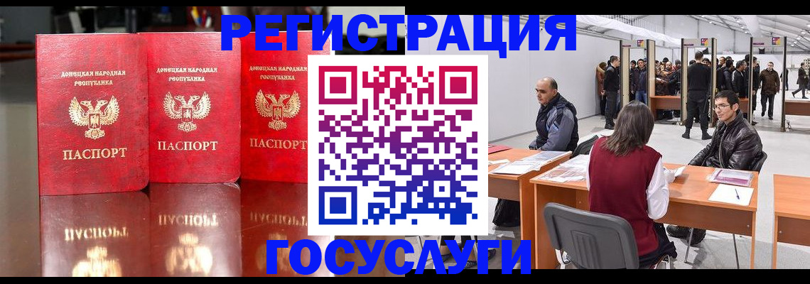 временная регистрация купить в Комсомольске-на-Амуре