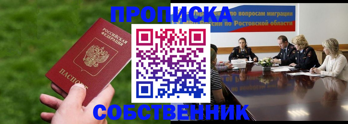прописка ребенка в Комсомольске-на-Амуре