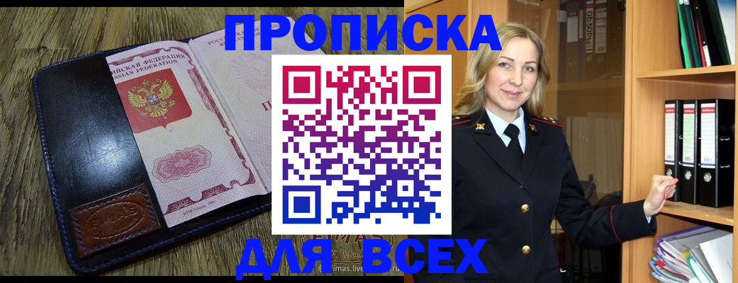 временная регистрация собственник в Комсомольске-на-Амуре