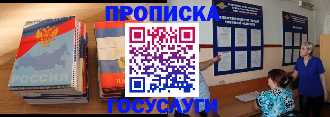 прописка иностранных граждан в Комсомольске-на-Амуре